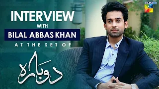 Bilal Abbas Khan | Interview | #Dobara | HUM TV | Drama