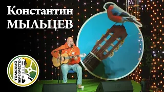 Константин Мыльцев - малый сольный концерт  «Сибирская десятка»-2020