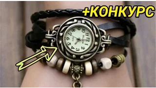 10 КРУТЫХ ЧАСОВ ДО 1 ДОЛЛАРА С АЛИЭКСПРЕСС + КОНКУРС!!