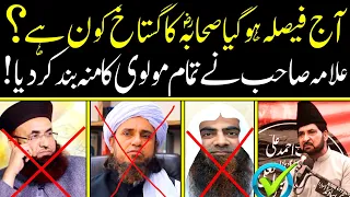 Who Is Sahabah (R.A) Enemy? | The Decision Has Been Made | Allama Ali Nasir Talhara