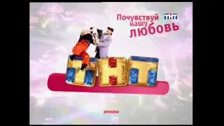 Две заставки (ТНТ, 2008)