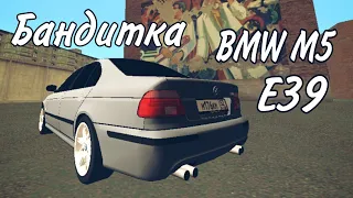 Купил бандитку BMW M5 E39! Меня кинули?- CRMP Black Russia