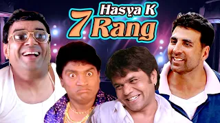 हास्य के साथ रंग | Best Hindi Comedy Scenes|Rajpal Yadav - Paresh Rawal - Johny Lever - Akshay Kumar