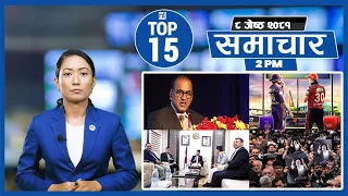 Top 15 Afternoon News|| May 21, 2024 ||Nepal Times