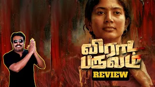 Virata Parvam Movie Review in Tamil by Filmi craft Arun |Sai Pallavi | Rana Daggubati | Venu Udugula