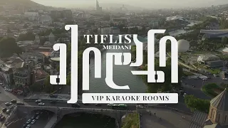 Meidan VIP Karaoke Rooms Tbilisi Promo Clip