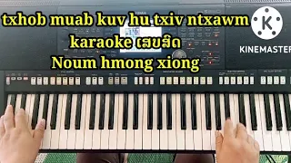 txhob muab kuv hu txiv ntxawm karaoke( npawg lem )