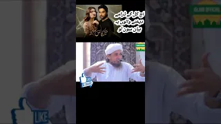 Drama Aur Film Dekhne Wale ye Bayan Zaroor Sune | Mufti Tariq Masood | #shorts #ytshorts #bayan