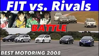 フィット vs.ライバル 全開バトル!!【BestMOTORing】2008