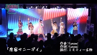 天晴れ！原宿 / 原宿サニーデイ 〜LIVE Movie〜