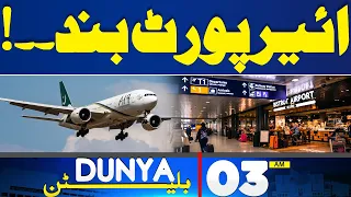 Dunya News Bulletin 03:00 AM | Airport Close | Huge News For Peoples | 08 May 2024