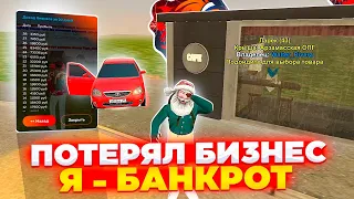 🤯 Я КУПИЛ СВОЙ ПЕРВЫЙ БИЗНЕС и СРАЗУ ПОТЕРЯЛ ЕГО! Я БАНКРОТ! | ПУТЬ БОМЖА на БЛЕК РАША #40