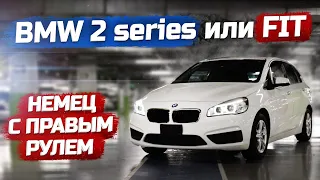 Немец с правым рулём. BMW 2-Series Active Tourer. Лучше или хуже Японца!?