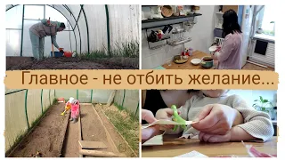 Я  больше не повторю этой ошибки в воспитании/огородный сезон в радость