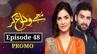 Mujhay Vida Kar || Episode 48 || 31 July 2021 || Teaser || Drama || Review || Buraq Digi Drama