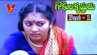 GOKULA KRISHNUDU MOVIE |PART 1/14 | ARJUN| BHANU PRIYA |JAYARAM |VADIVELU| V9 VIDEOS