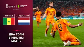 Нідерланди – Сенегал: огляд матчу (чемпіонат світу-2022 з футболу)