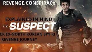 The Suspect (2013) Explained In Hindi | KOREAN SPY MOVIE | AVI MOVIE DIARIES