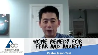 03/29/2020 "Home Remedy for Fear and Anxiety" | English Worship