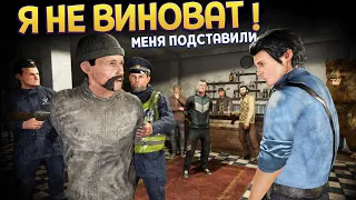 АРЕСТОВАЛ НЕ ТОГО ЧЕЛОВЕКА ( Contraband Police )