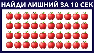 Тест на Внимание и Наблюдательность. 9 из 10 Не Пройдут