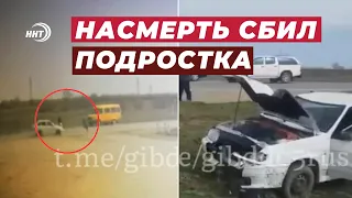 Автомобиль насмерть сбил подростка в Дагестане