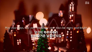 두비두밥 화이트 크리스마스 : Michael Bublé - White Christmas (feat. Shania Twain) [가사/해석/번역/한글/자막]