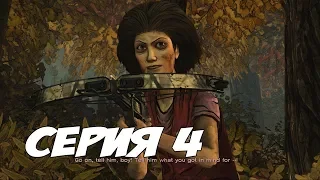 НАПАЛИ НА ЛАГЕРЬ! - УБИЛ БАНДИТКУ - The Walking Dead Episode 2 - Прохождение #4