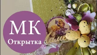 Пасхальная открытка. Как я это делаю. Скрапбукинг.