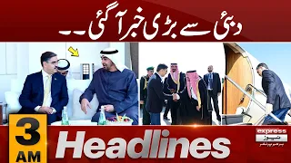 Great News For Pakistan | News Headlines 3 AM | 29 November 2023 | Express News