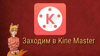 KAK SDELAT 3D INTRO NA ANDROID     HOW TO MAKE 3D INTRO FROM ANDROID    Kine Master  MosCatalogue ne