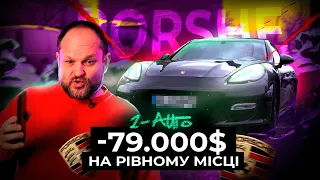 ЯКІ СЕКРЕТИ ПРИХОВУЄ 10-РІЧНИЙ PORSCHE PANAMERA? | Преміум авто | Автопідбір Україна | 1-AUTO