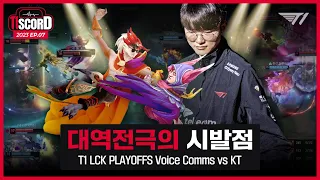 THE BEGINNING OF THE REVERSE SWEEP vs KT PO [T1scord Ep.7] T1 Voice comms