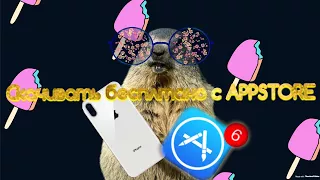 Ой все:APP STORE больше ненужен