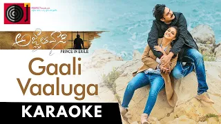 Gaali Vaaluga Karaoke | Agnyaathavaasi |Pawan Kalyan, Keerthy Suresh | Anirudh | Perfect Karaoke |