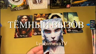 РАБОТАЕТ ПРОВЕРЕНО!ТЁМНЫЙ ВЫЗОВ 📞 МУЖЧИНЫ‼️воВРЕМЯ СЕАНСАвПОЗДНЕЕ ВРЕМЯ/ПРОЯВИЛСЯ СОСЕД С ДРЕЛЬКОЙ