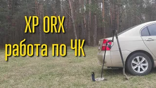 Хорошо погулял по ЧК фибулы, денарий - все как положенно )) коп с XP ORX 22 HF