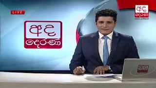 Ada Derana Prime Time News Bulletin 06.55 pm - 2018.11.14