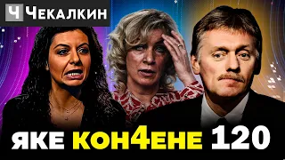 🤡 Безостановочная глупость Марии Захаровой  | Паребрик News