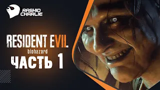 Resident Evil 7 - Biohazard Прохождение ➤ Резидент Эвил 7 полное прохождение на Русском ➤ 4К СТРИМ