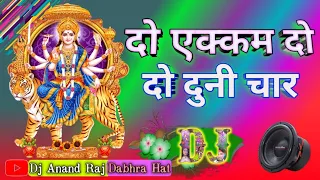 do ekam do do duni char prem se bolo maiya ji ki jai jai kar /bhakti song Dj / navratri spl mix 2021