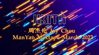 开不了口 x 安静 x 七里香 x 稻香 x 枫 - 周杰伦 Jay Chou ManYao Mixtape March 2023 By K3ITH