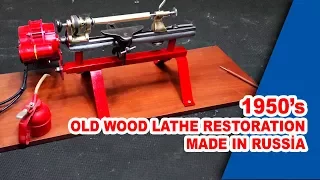 Restoration of 1950 timber lathes. | Russian-made antique brass wood lathe