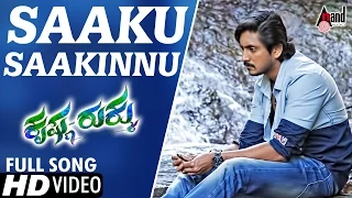 Krishna Rukku | Saaku Saakinnu | HD Video Song | Ajai Rao | Amulya | Shridhar V Sambhram  |Anilkumar