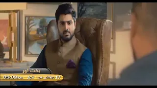 Bakhtawar Episode 6 | HUM TV Dramas