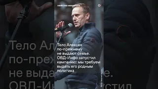 366 задержаний за три дня у мемориалов Алексея Навального