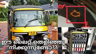 Piaggio Ape Bs6 Meter Warning Light Problem Fixed | How To Erase Cluster Warning Light | Ape 599 CC