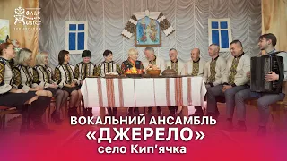 «Фольк-music: Тернопілля» з Оксаною Пекун | село Кип'ячка