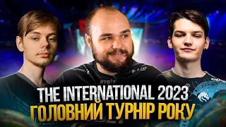 Хто переможе на TI 12? Все, що треба знати про The International 2023