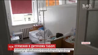 На Львівщині з отруєнням шпиталізували десятеро людей з мовно-оздоровчого табору